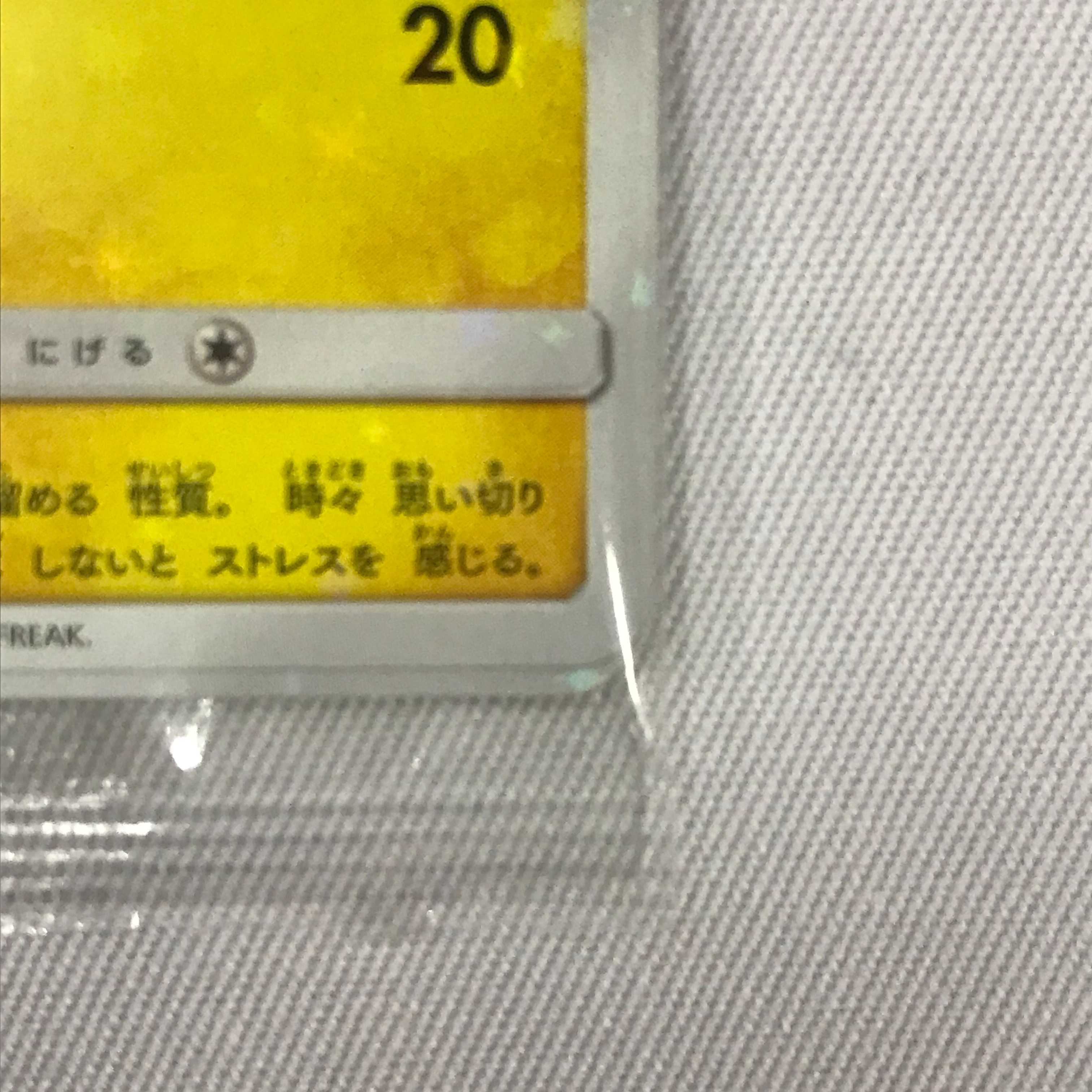 073MC247E Pokémon Cards Pikachu of Yokohama 280/SM-P Unopened, pack of 2