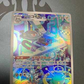 Magnezone AR [s12a 193/172].