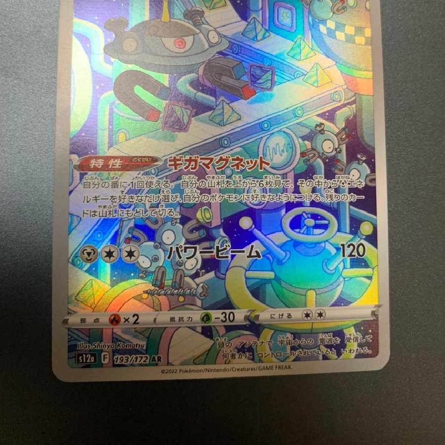 ジバコイル AR[s12a 193/172]