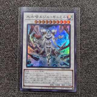 Ice Water Chirping Egil Gumil SR