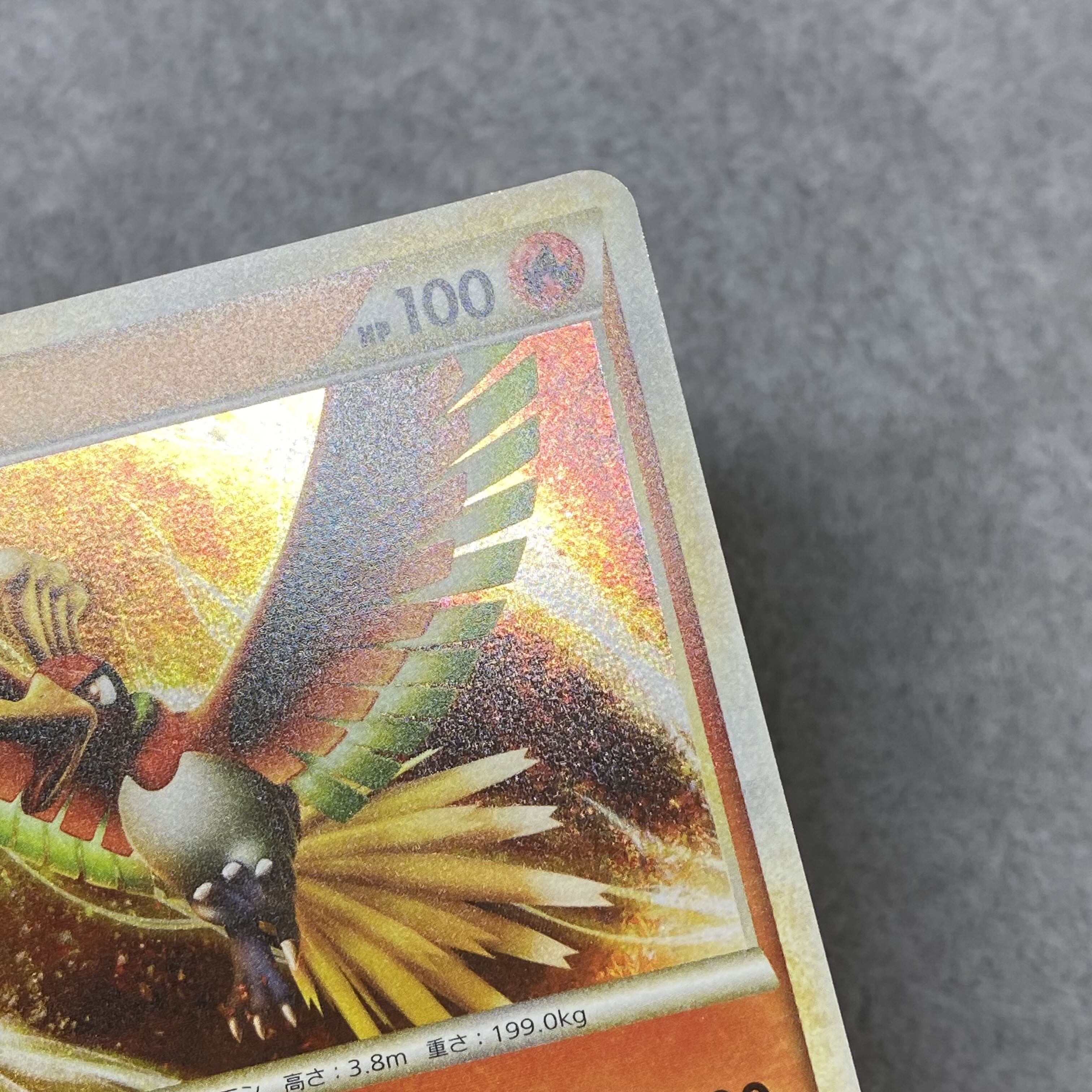 Ho-Oh PROMO 048/L-P
