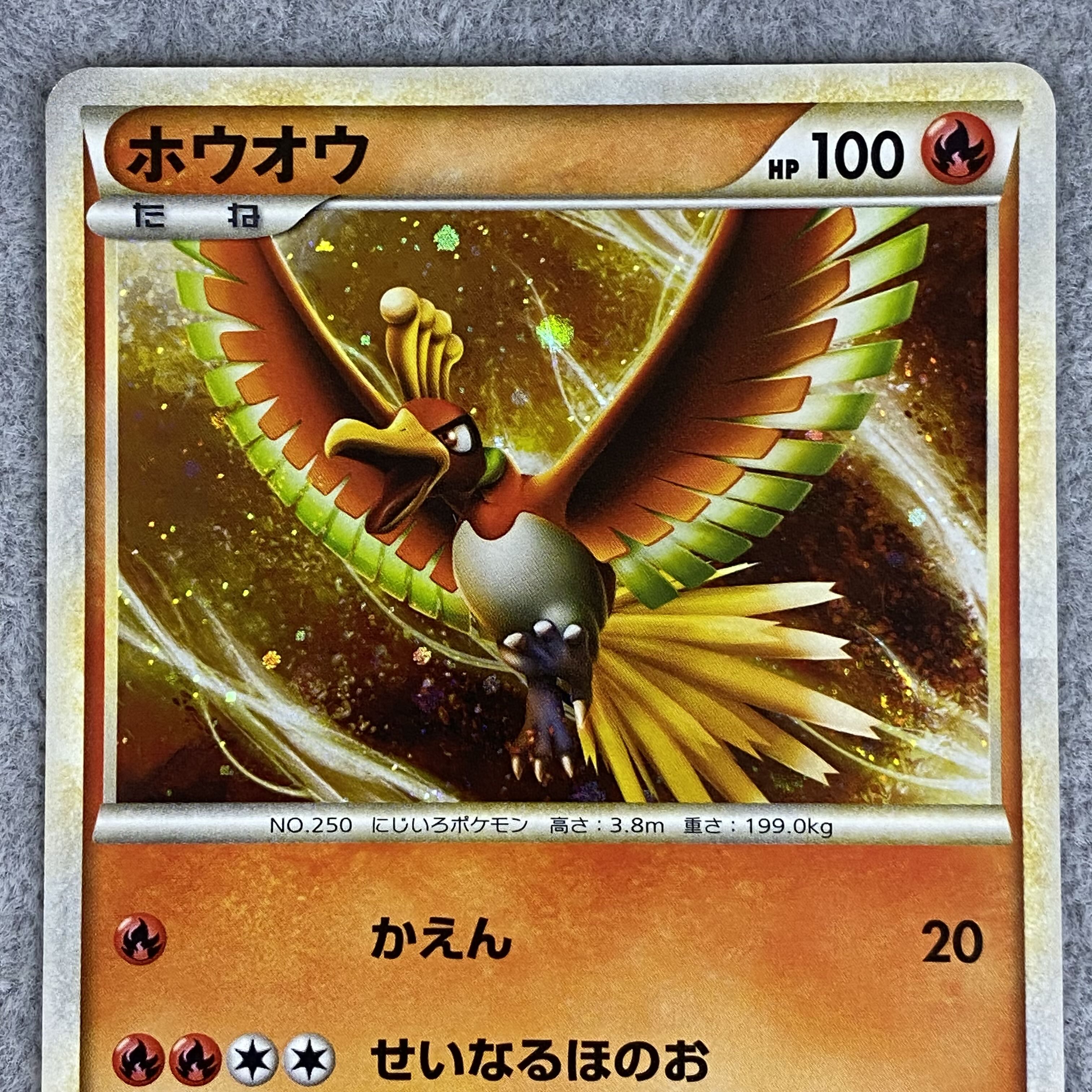 Ho-Oh PROMO 048/L-P