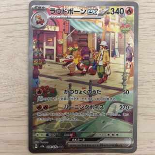 Loudborn ex SAR [SV1a 097/073].