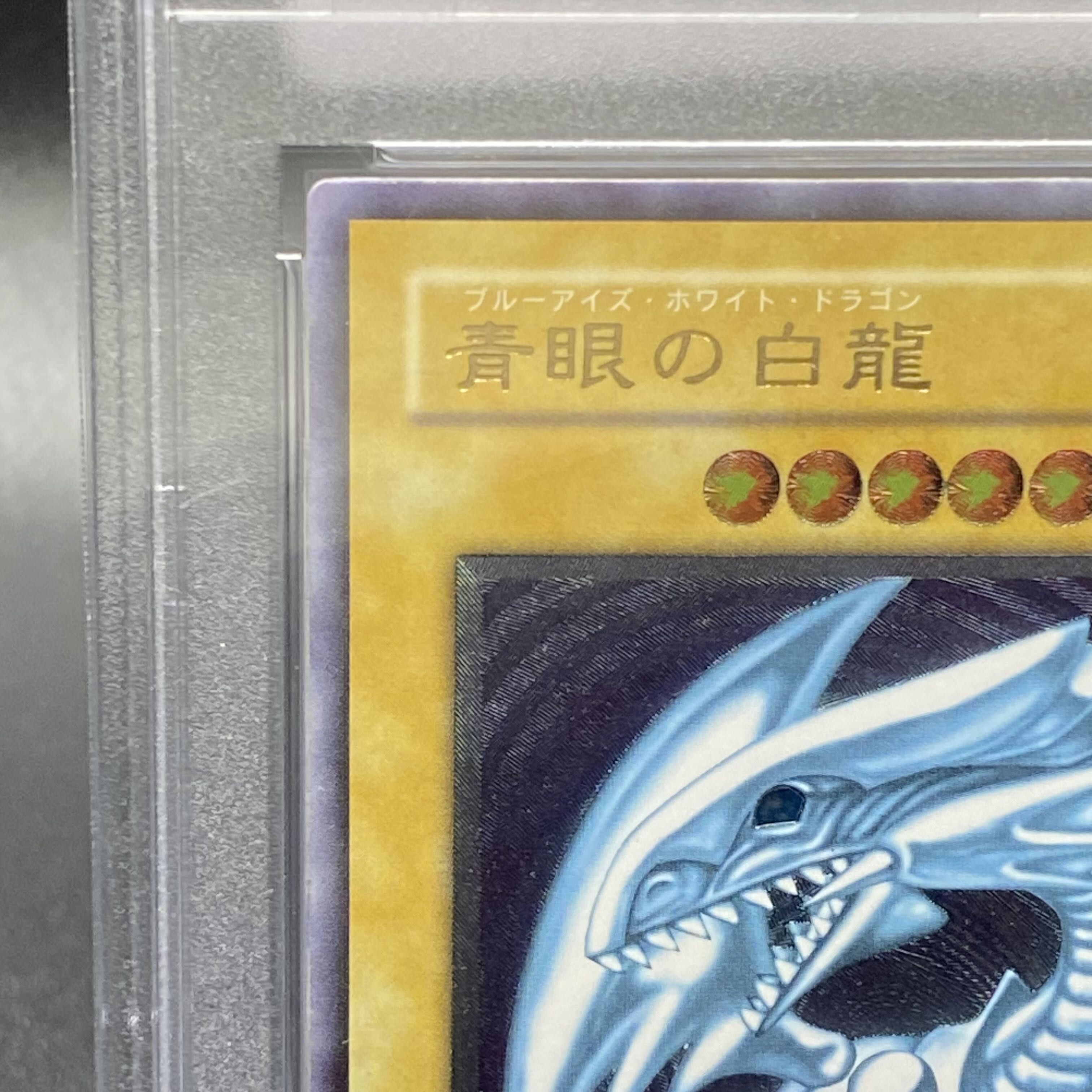 PSA9 Blue-Eyes White Dragon Relief Ultimate Rare SM-51