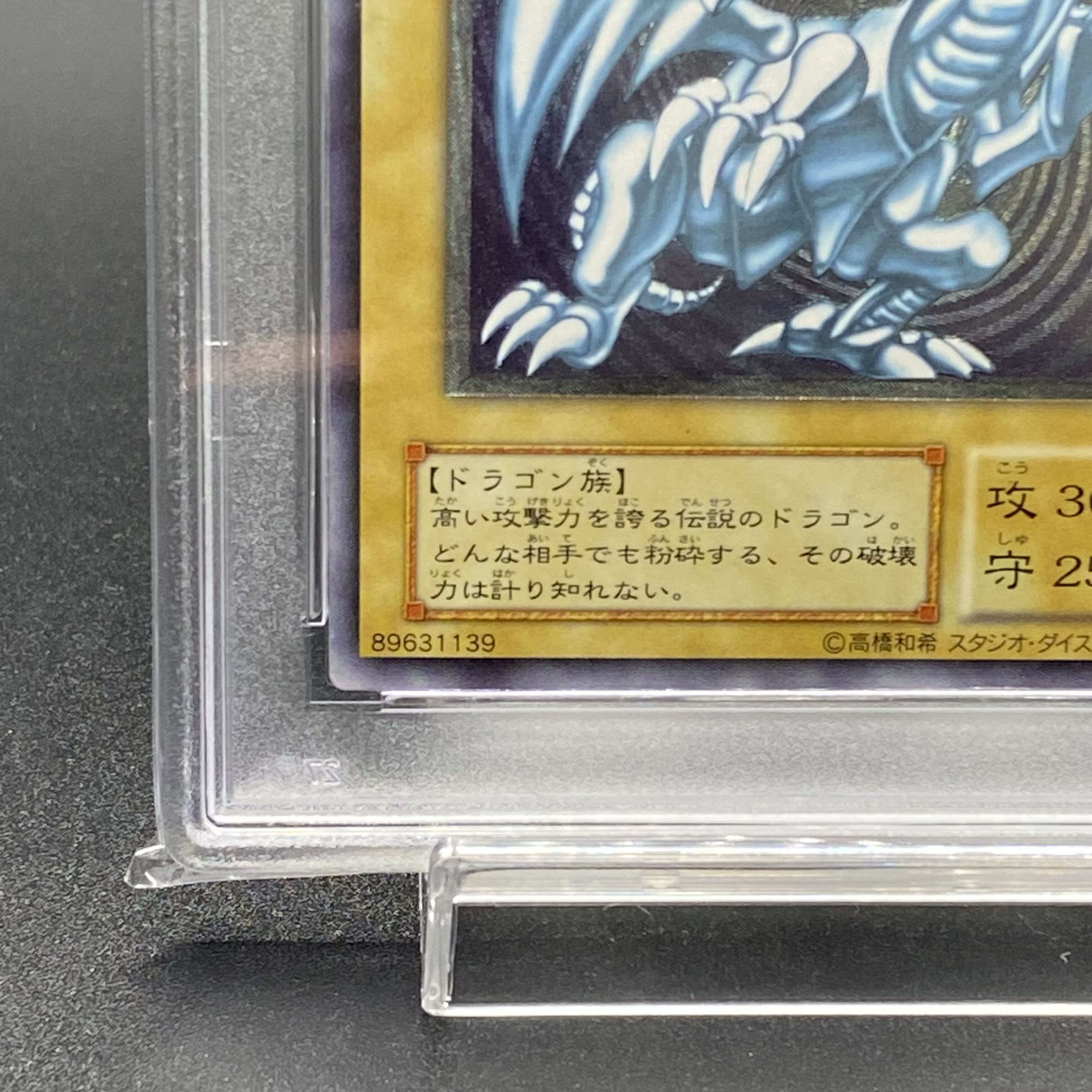 PSA9 Blue-Eyes White Dragon Relief Ultimate Rare SM-51