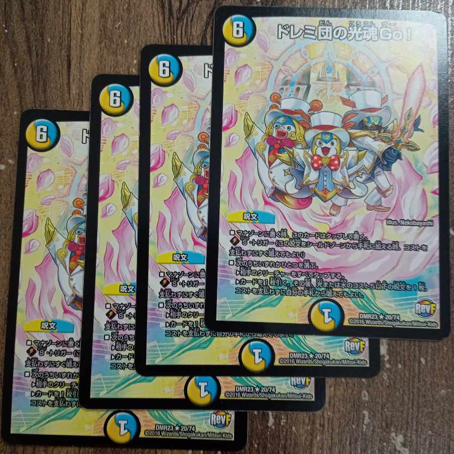 Doremidan's Hikari Soul Go! R 20/74