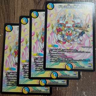 Doremidan's Hikari Soul Go! R 20/74