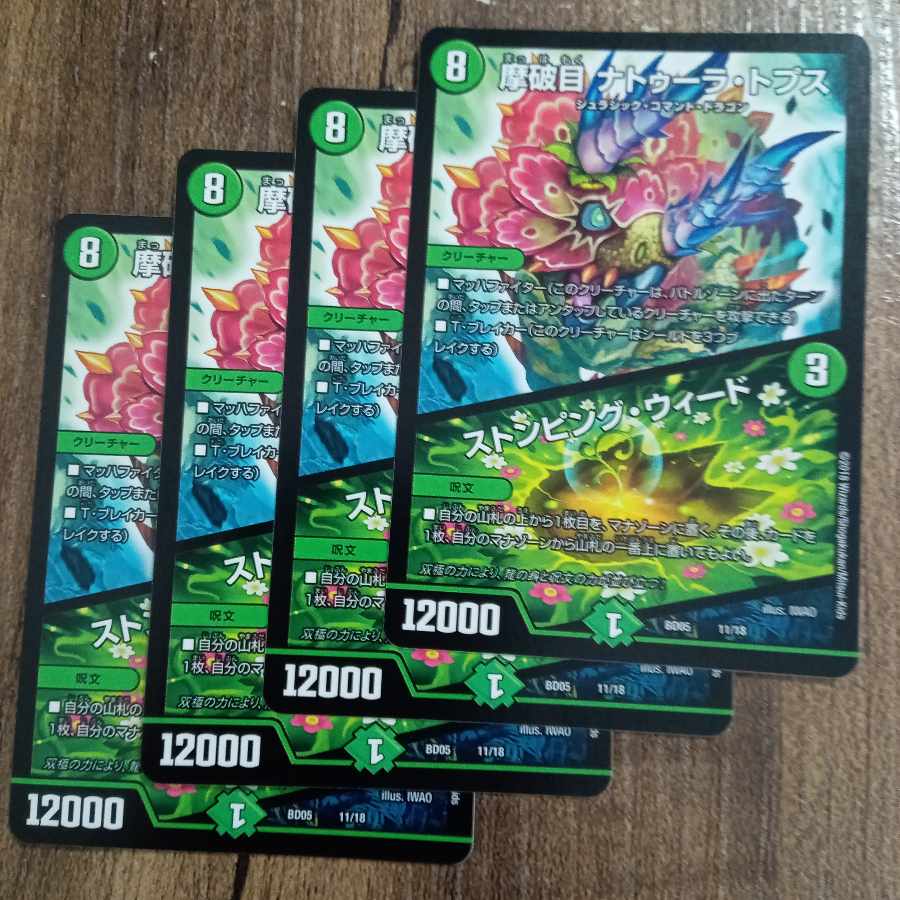 Mabaku-me Natura Tops|Stomping Nettles 11/18