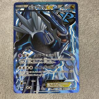 ディアルガEX」の激安通販 | magi