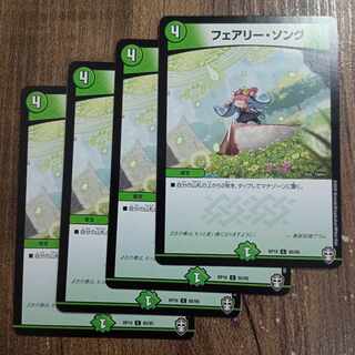 フェアリー・ソング C 85/95