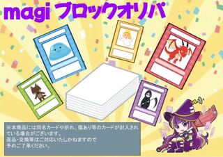 ポケモン - 【magi公式】真PSAオリパRUSH【1口】 magi公認オリパ【5口セット分】SR以上確定！ポケカオリパの通販