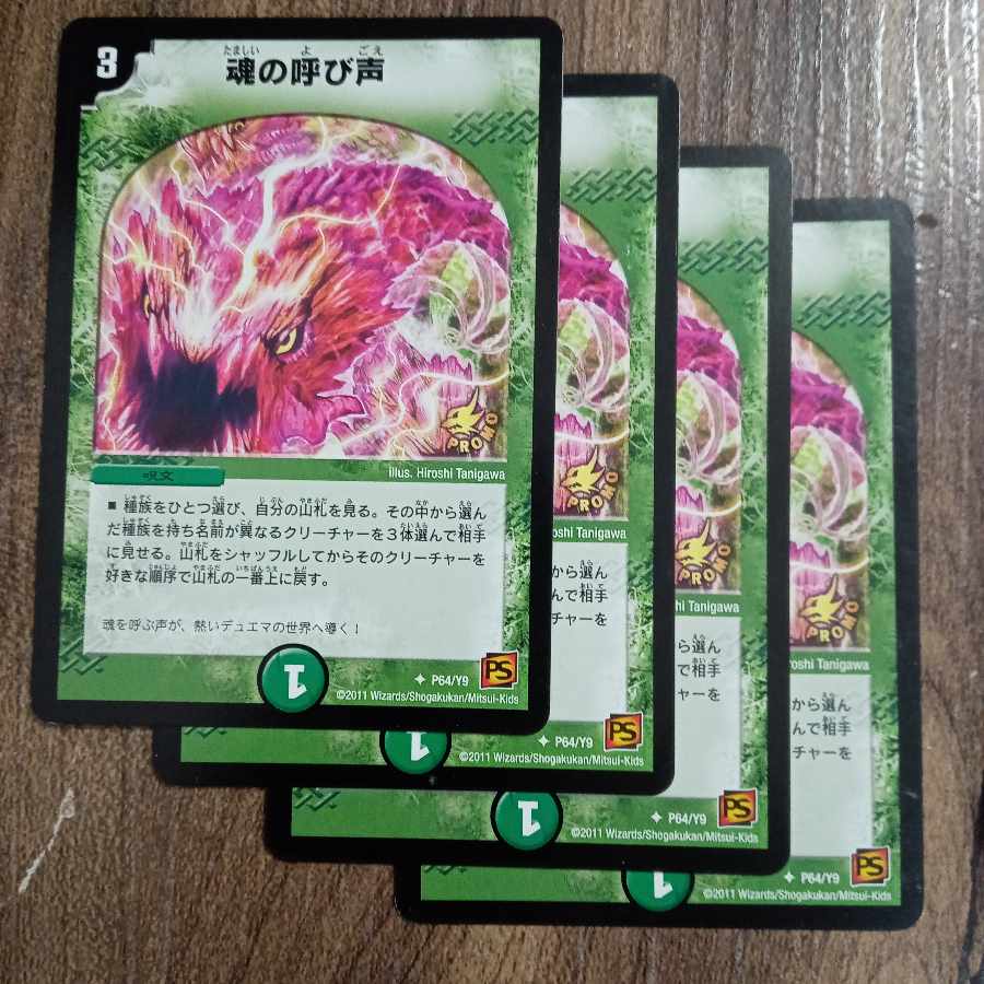 The Call of the Soul U P64/Y9