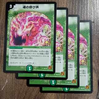 The Call of the Soul U P64/Y9