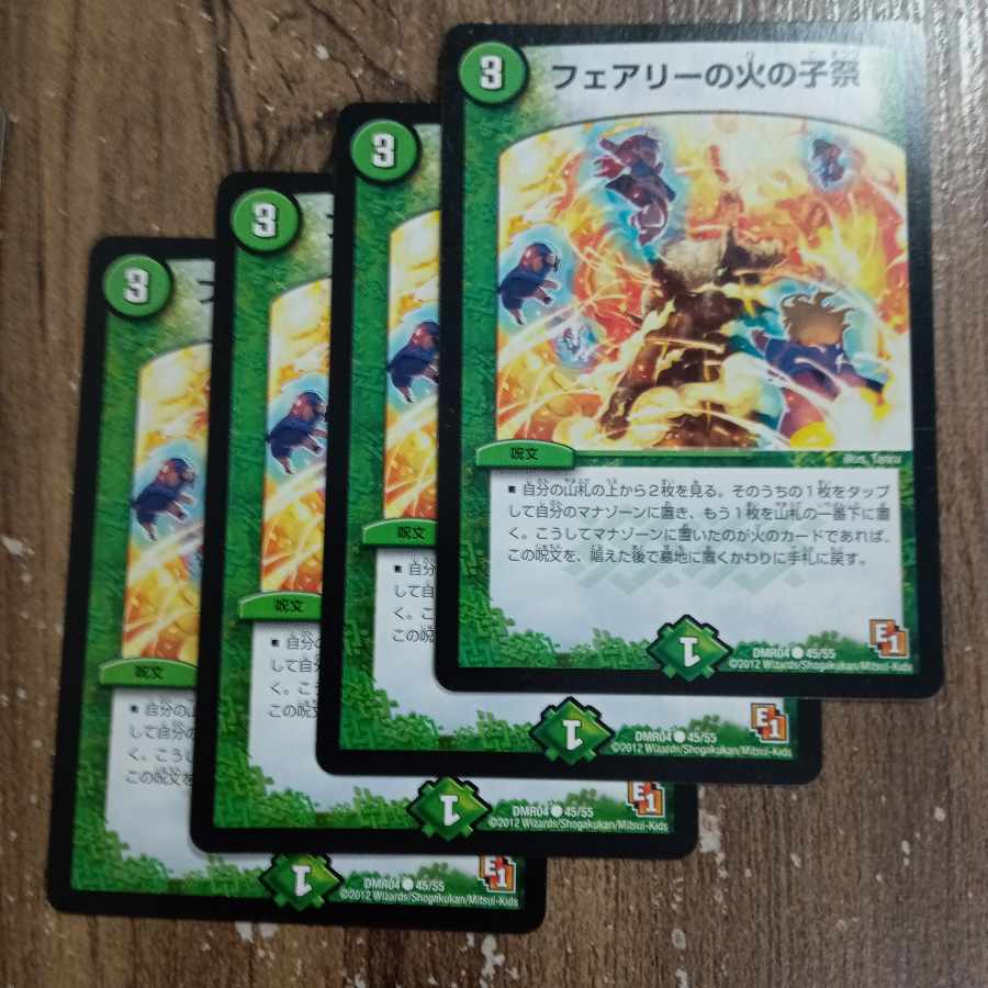 Fire Child Festival in Fairy C 45/55