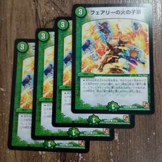 Fire Child Festival in Fairy C 45/55