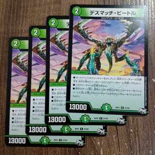 Death Match Bedele R 27/93