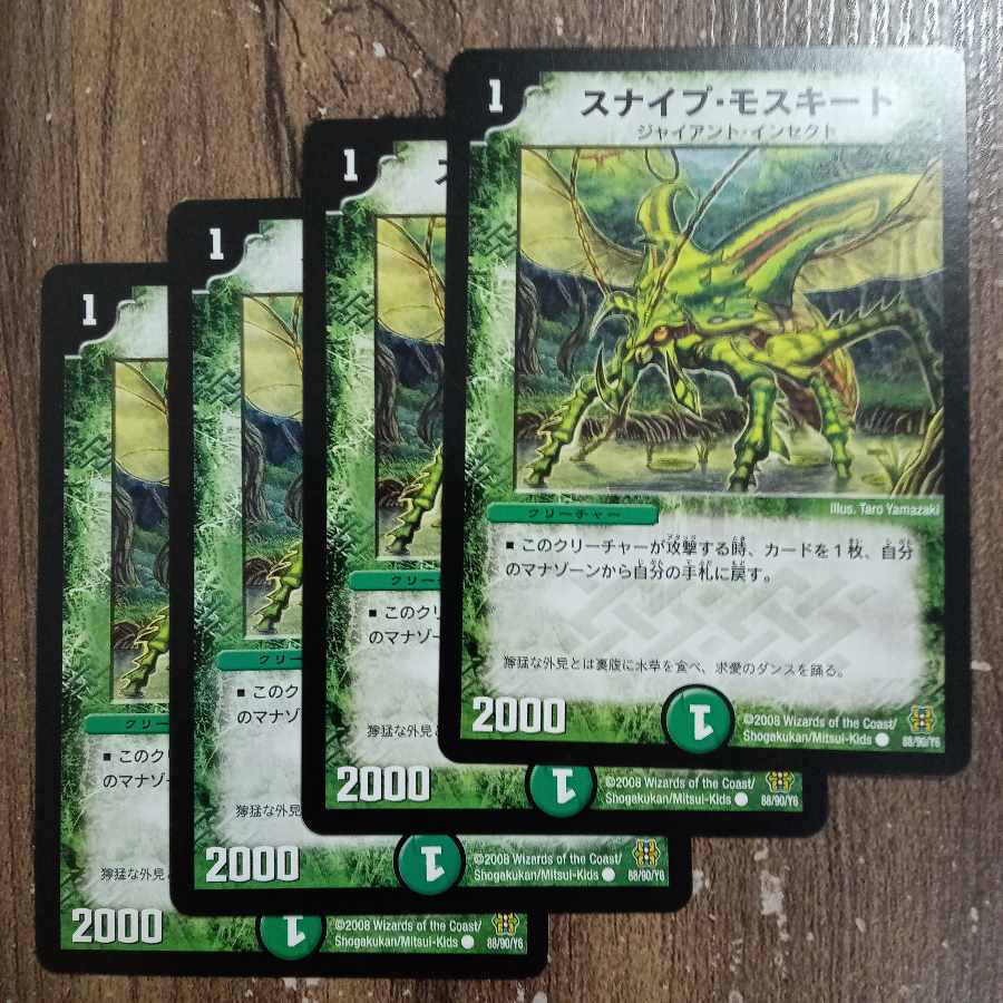 Sniper Mosquito C 88/90/Y6