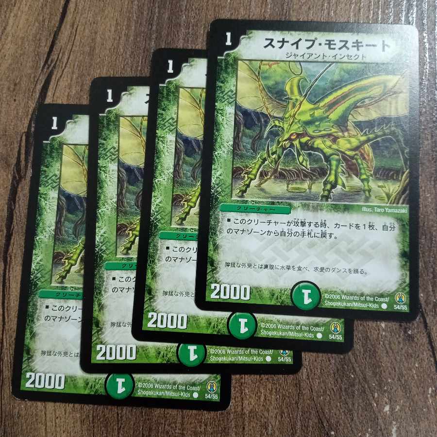 Sniper Mosquito C 54/55