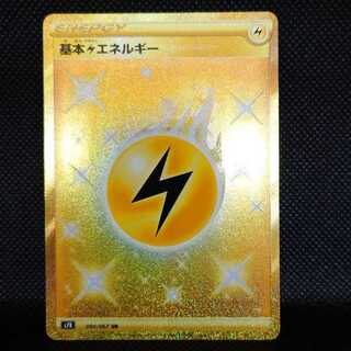 Basic LightningEnergy UR