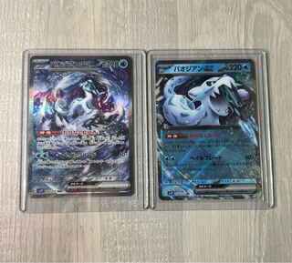 Paojian ex SAR 093/071