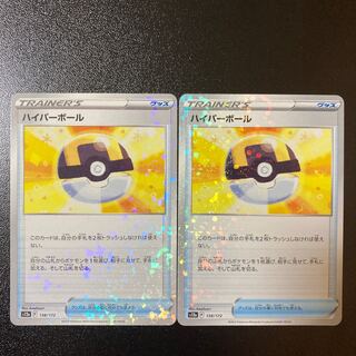 Special Price】Ultra Ball(Kira) 138/172 2pcs