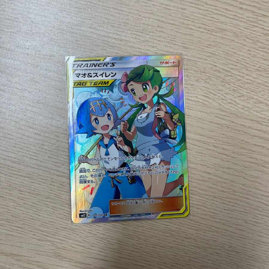 Mallow & Lana SR [SM12 107/095].