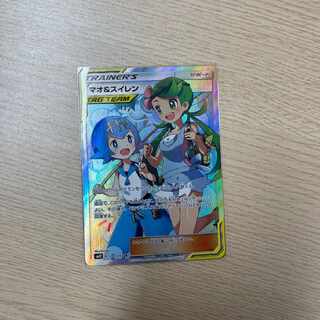 Mallow & Lana SR [SM12 107/095].