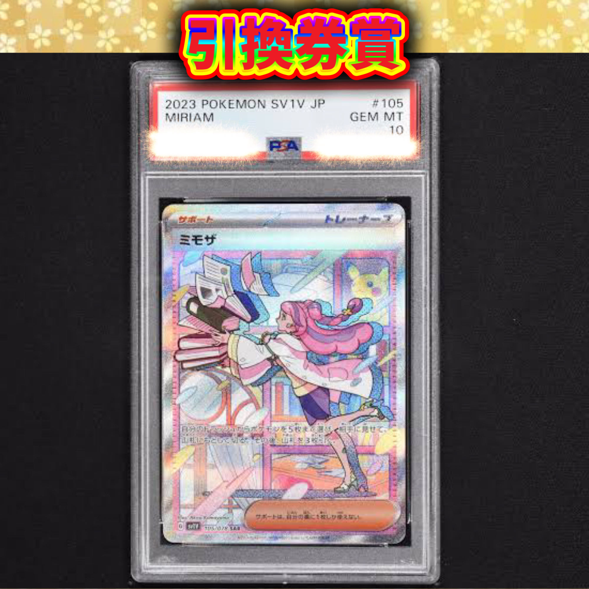 Only 84 units left: big discount sale! Actual photo posted [For order] Big deficit, big reduction Oripa (number Opt type)