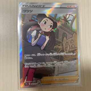 Rhododendron SAR S12a 242/172