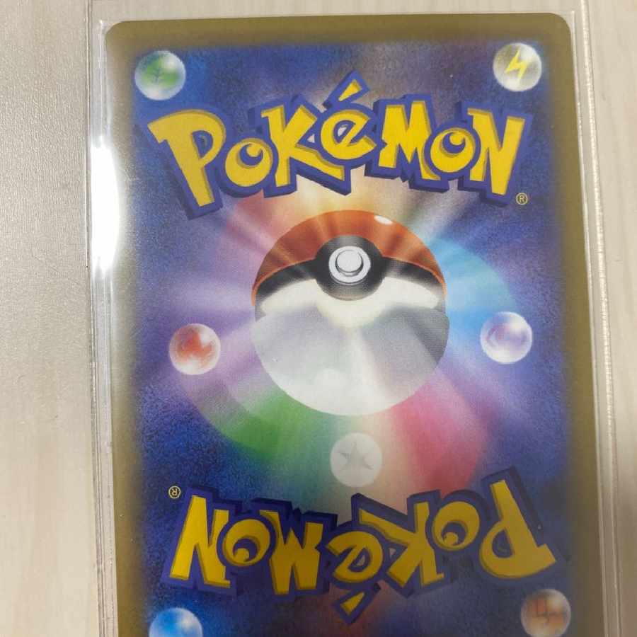 Rhododendron SAR S12a 242/172