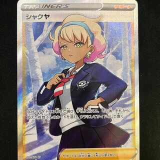 Shakya SR [S6K 082/070].