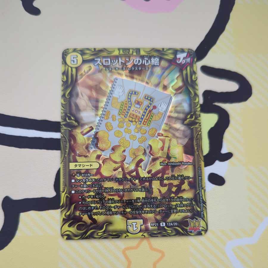 Slotton's Heart Picture (20th Rare Spec.) R-foil 12A/20