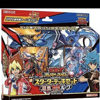 Yu-Gi-Oh Rush Duel Starter Deck Set, Yu-Ga vs. Luke, price negotiable.
