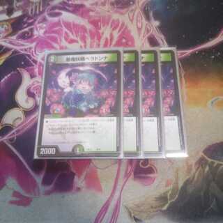 悪魔妖精ベラドンナ