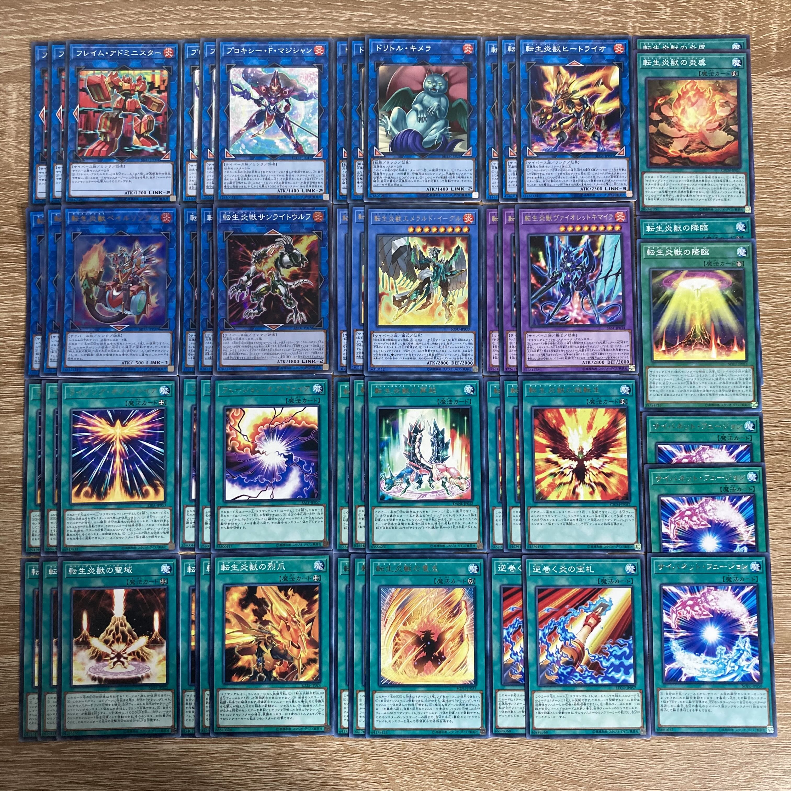 遊戯王 転生炎獣 サラマングレイド デッキパーツ 全100枚