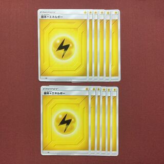 ポケモンカード 基本雷エネルギー 12枚