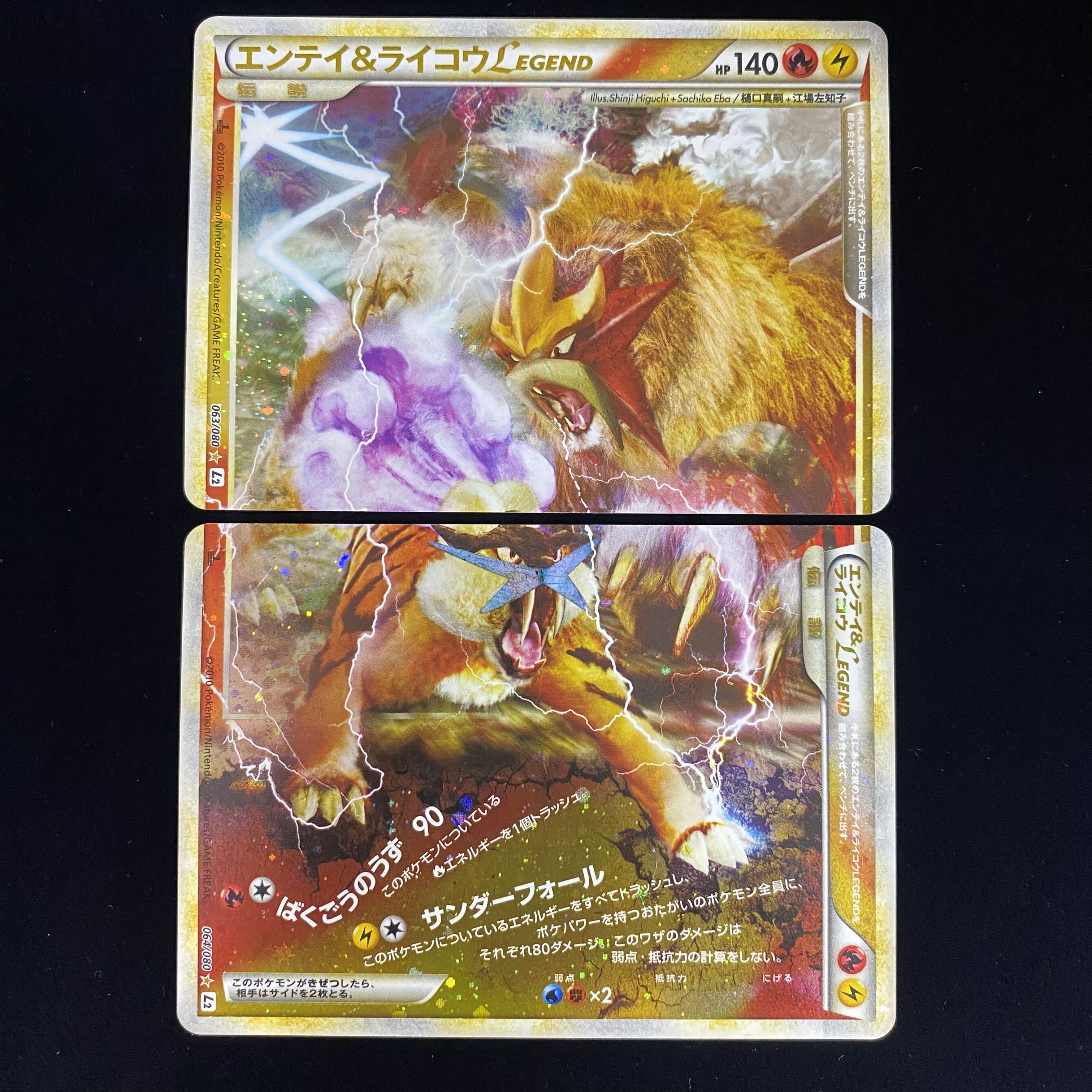 Entei&Raikou LEGEND