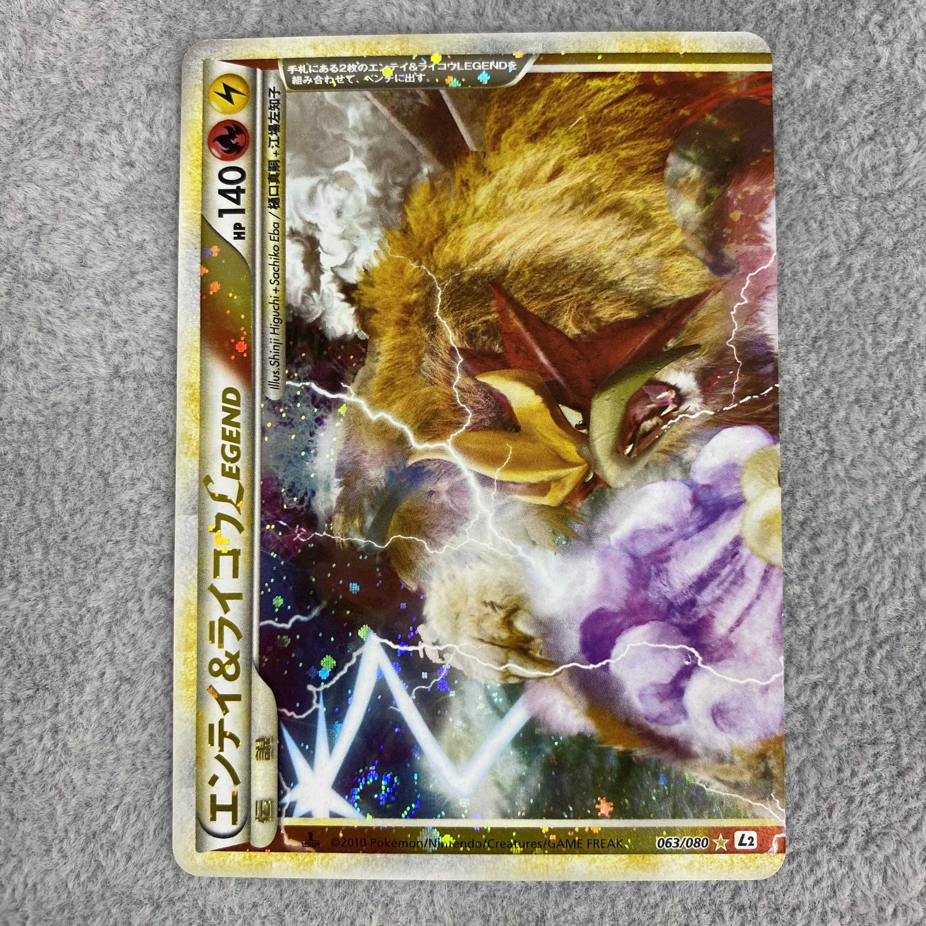 Entei&Raikou LEGEND