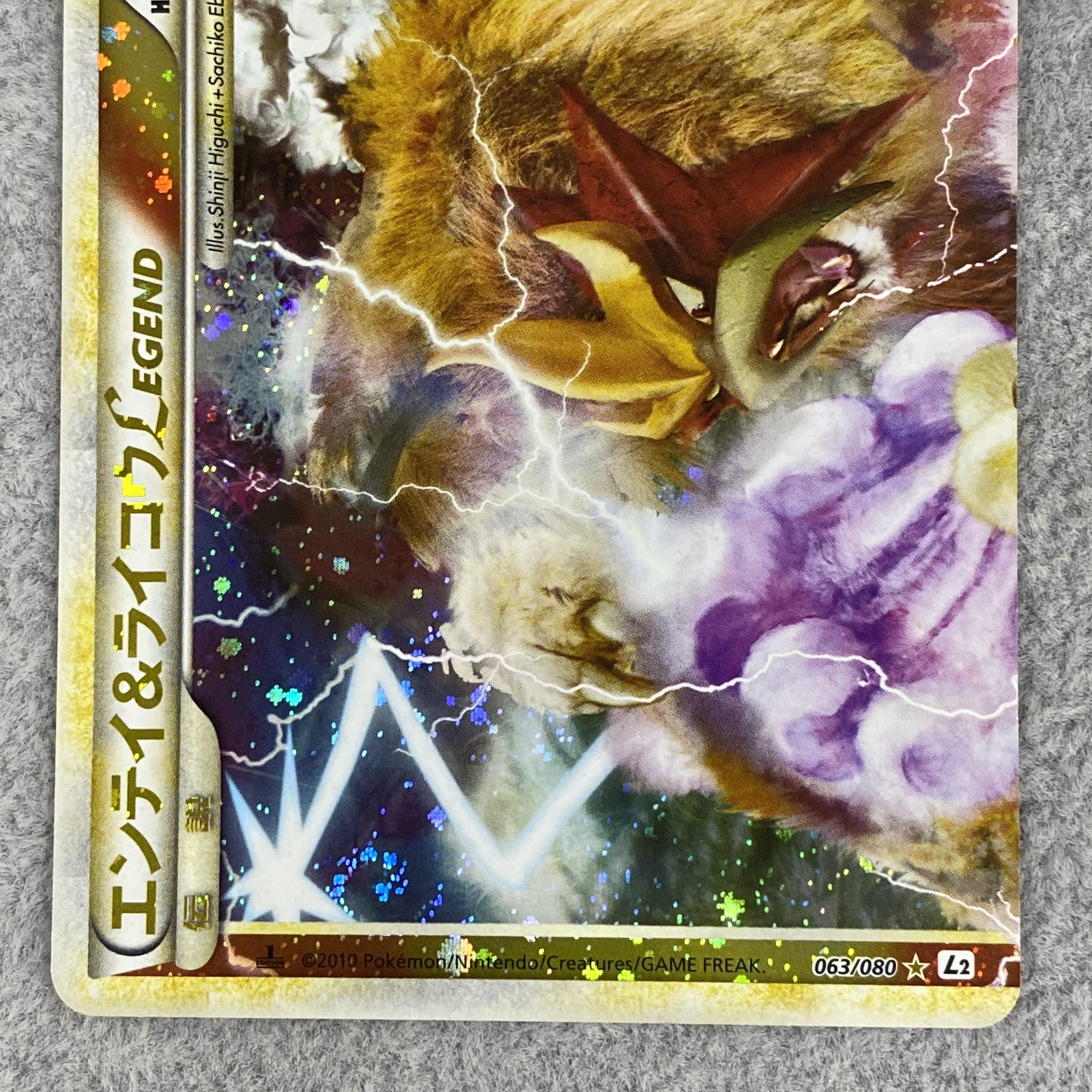 Entei&Raikou LEGEND