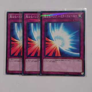 《聖なるバリア －ミラーフォース－》