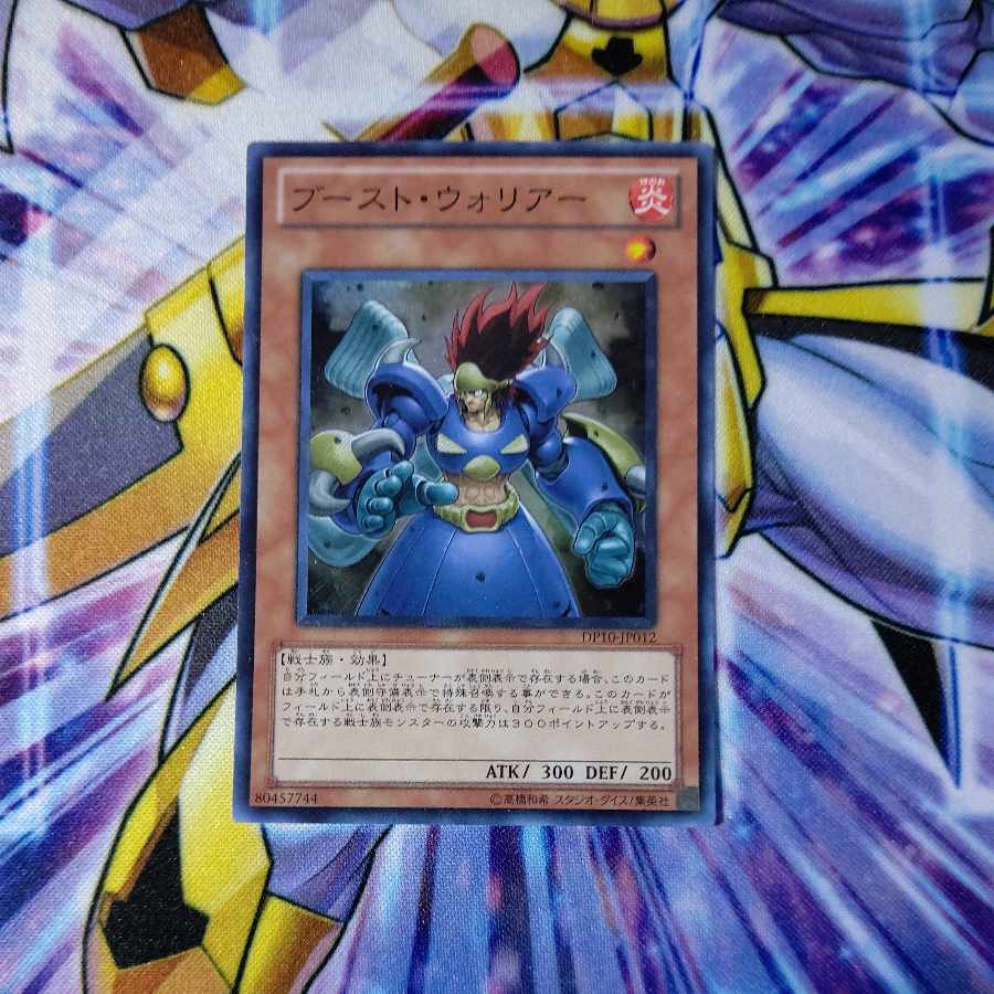 Boost Warrior Super Rare JP012