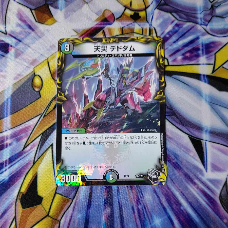 Natural Disaster Dedom (20th Black Treasure) T4/T20