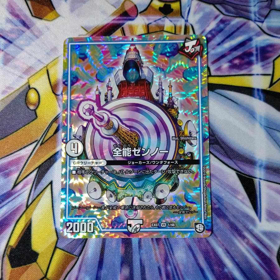 Almighty Zenno VR 1/48