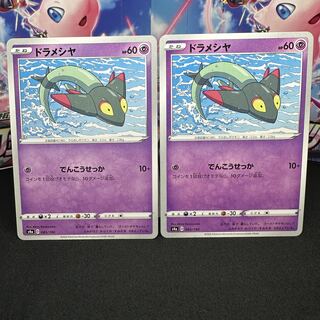 ドラメシヤ 085/190