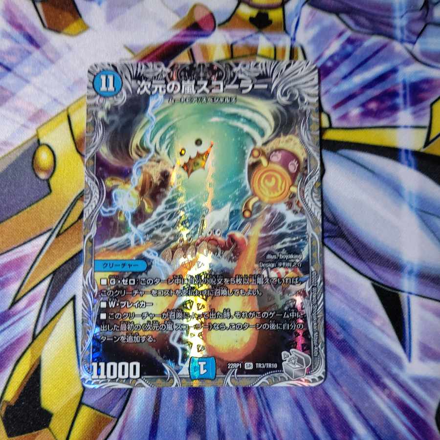 Dimensional Storm Scorer (Silver Treasure) SR TR3/TR10