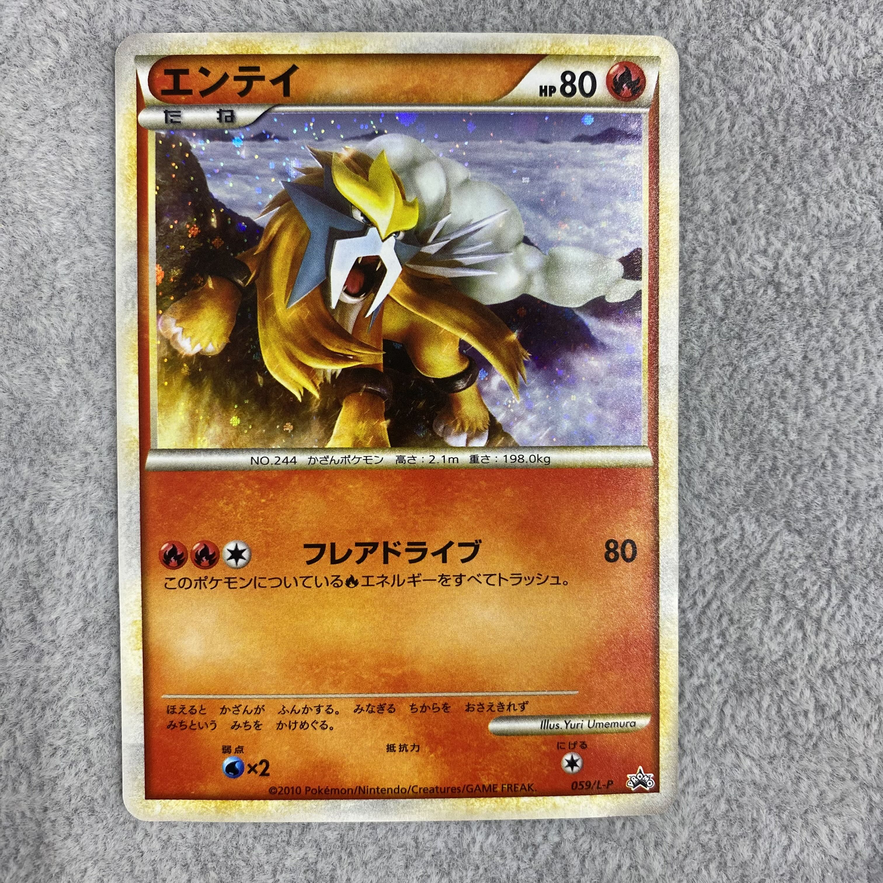 Entei Suicune Raikou PROMO L-P