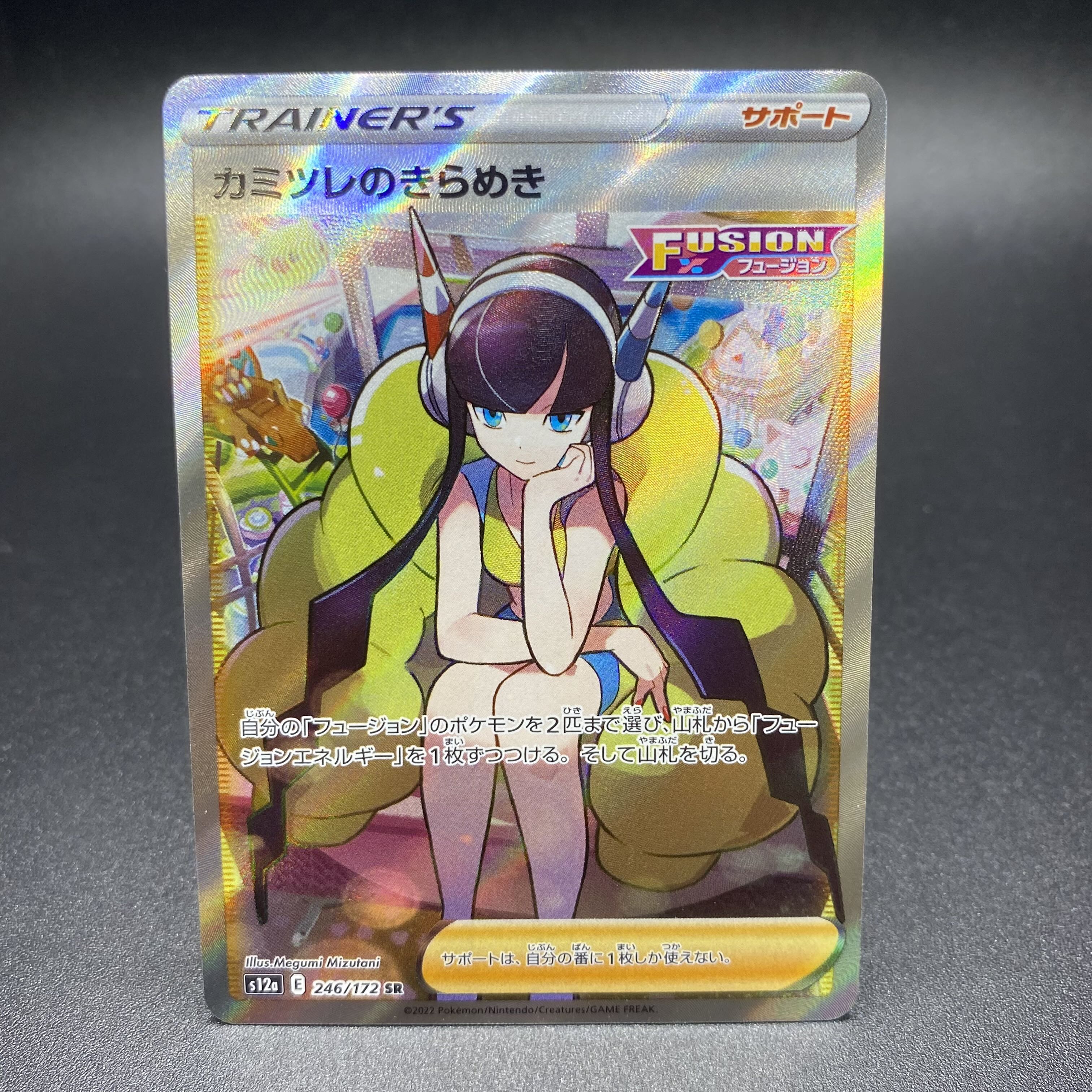 Glint SR 246/172 in Elesa