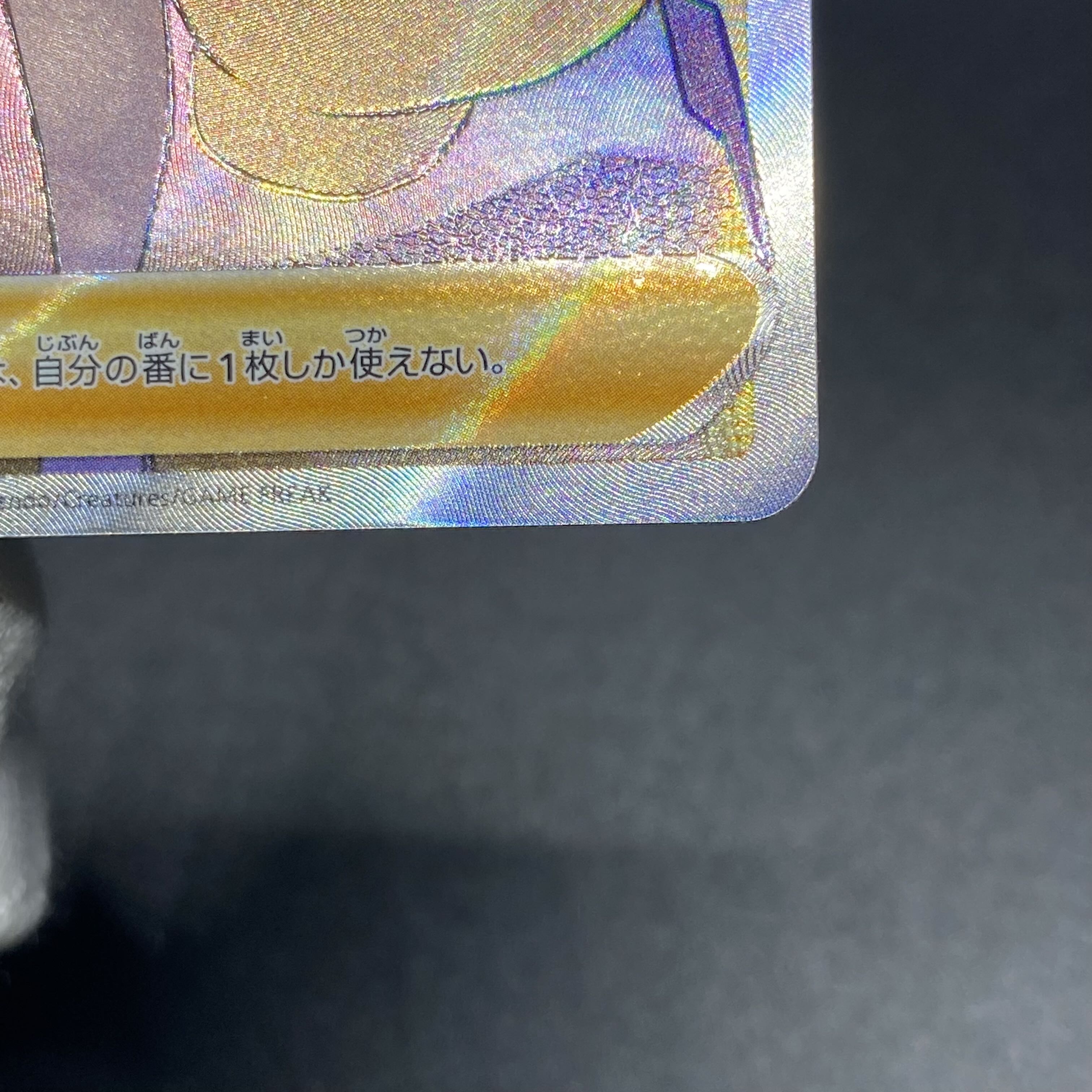 Glint SR 246/172 in Elesa