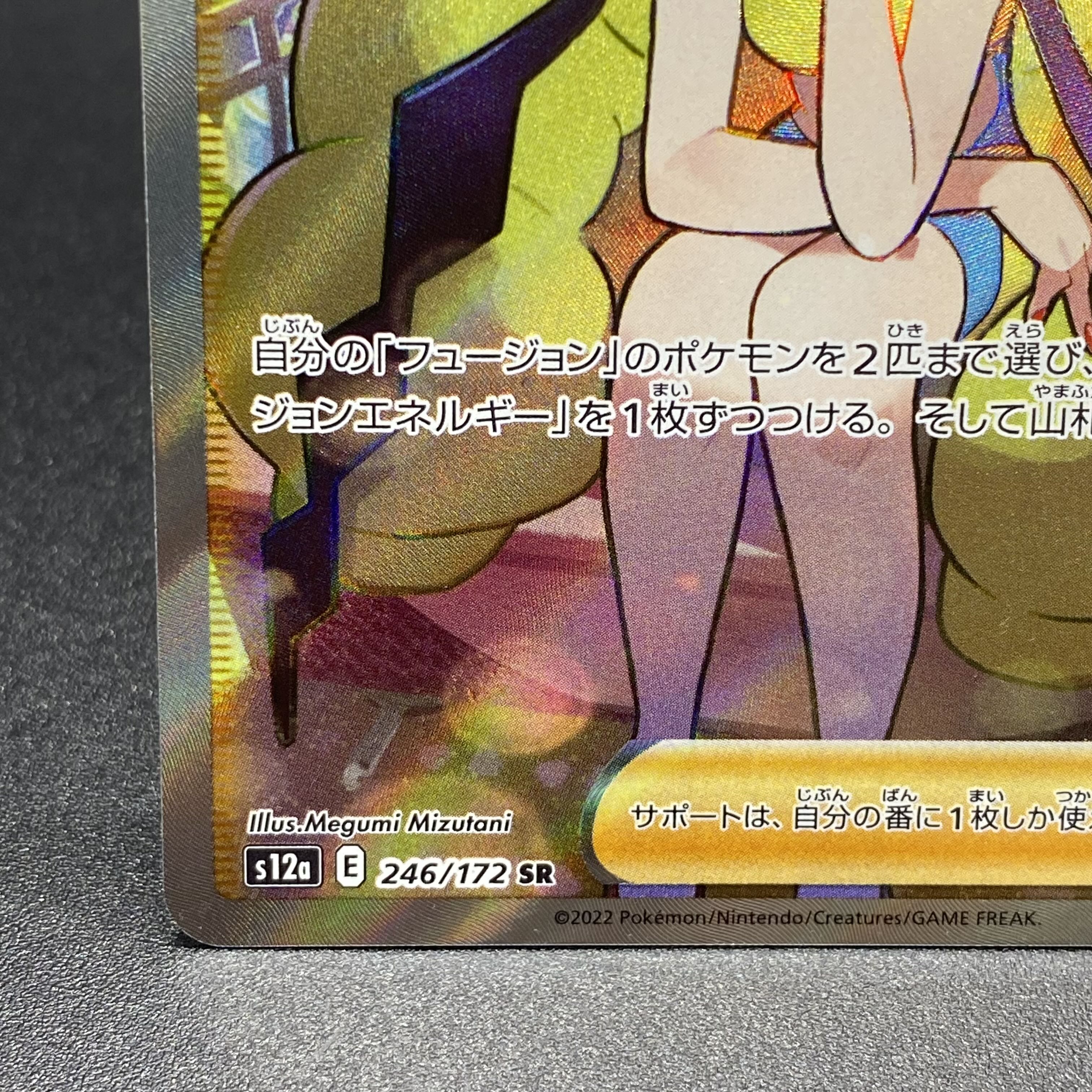 Glint SR 246/172 in Elesa