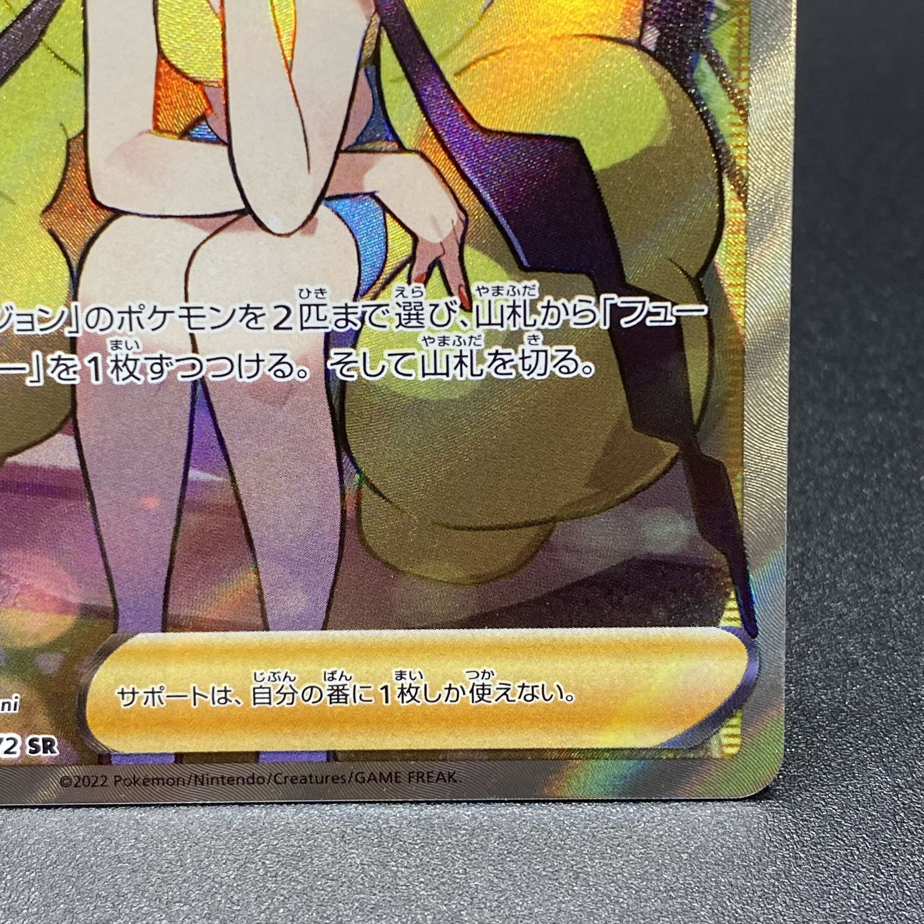 Glint SR 246/172 in Elesa